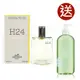 HERMES 愛馬仕 H24男性淡香水 50ml(買就送雅頓 綠茶香水沐浴膠 500ml)