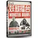 合友唱片 妖獸擂台 Monster Brawl DVD (限制級)