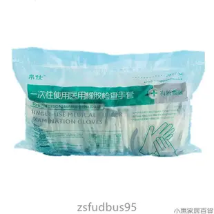 小惠一次性使用醫用橡膠檢查手套 無菌單獨包裝乳膠手套 滅菌手術手套