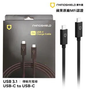 犀牛盾USB 3.1 USB-C to USB-C 2M傳輸線 3A快速充電 充電線 RHINOSHIELD
