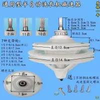 在飛比找蝦皮商城精選優惠-工廠直銷#半自動洗衣機減速器通用型變速器雙缸雙桶減速器變速箱