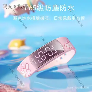  Hello Kitty手錶 錶 智慧手錶 智能手錶 電子錶 運動手錶 防水手錶 卡通手錶 皮卡丘手環 兒童手錶 3IM