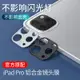 ipad pro2020鏡頭膜蘋果apple新款平板電腦攝像頭后膜2018鋼化膜2021保護套殼11背膜防刮防摔12.9寸貼紙配件