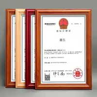 在飛比找樂天市場購物網優惠-營業執照框架 榮譽證書框a4相框擺台商標注冊證框架a3營業執