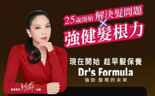 【洗髮沐浴2瓶組】台塑生醫Dr's Formula 髮根強化洗髮精580ml+胺基酸清爽肌沐浴乳(雪皂香氛)800g