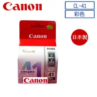 在飛比找PChome24h購物優惠-CANON CL-41 標準容量彩色墨水匣(含噴頭)