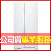 在飛比找樂天市場購物網優惠-【Whirlpool 惠而浦】740L大容量定頻對開雙門冰箱