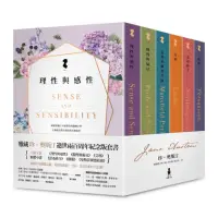 在飛比找momo購物網優惠-雅藏珍•奧斯汀：逝世兩百周年紀念版套書