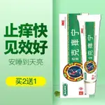 被跳 蚤咬 臭蟲 咬治 蚊蟲 叮咬 止癢 蟎蟲 咬擦 蚊子 咬止 癢膏 紅腫 消印 的藥