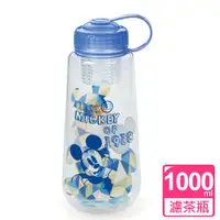 在飛比找ETMall東森購物網優惠-庫存出清 售完不補 迪士尼 米奇 歡樂濾茶瓶1L 藍 CL-