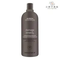 在飛比找蝦皮商城優惠-AVEDA 復原配方洗髮精 1000ml 附壓頭 小婷子美妝