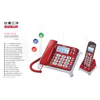 在飛比找蝦皮購物優惠-GUARD吉 SANLUX台灣三洋 數位無線電話機 DCT-