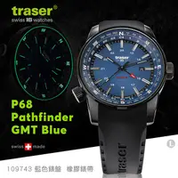 在飛比找PChome24h購物優惠-Traser P68 Pathfinder GMT Gree