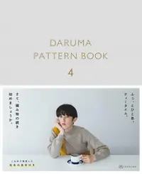 在飛比找誠品線上優惠-DARUMA PATTERN BOOK 4