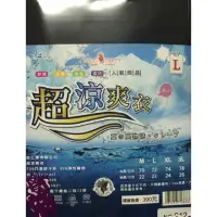 在飛比找蝦皮購物優惠-[金玉滿堂]素短袖賣場涼感衣 polo party 台灣製造