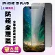 IPhone 15 PLUS保護貼 滿版黑框防窺手機保護貼