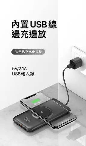 ONAIR 超輕薄 自帶線 無線充電 液晶 行動電源 10000mAh 自帶 iphone充電線 安卓充電線 USB