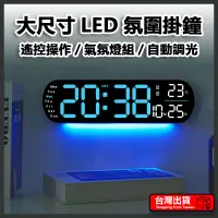 在飛比找蝦皮商城精選優惠-【書房好物】電子鐘 時鐘 掛鐘 LED 橘白 大尺寸LED氛