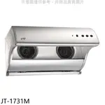 喜特麗 80公分直立式電熱型排油煙機 JT-1731M (全省安裝) 大型配送