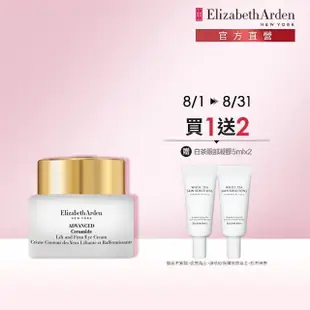 【伊麗莎白雅頓】官方直營 時空彈力3D FIT緊緻眼霜 15ml Elizabeth Arden(拉提/補水/保濕)