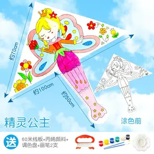 手工風箏diy材料包自制兒童空白手繪風箏可愛涂鴉繪畫填色濰坊