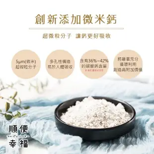 【順便幸福】好纖好鈣燕麥植物奶粉隨身包4盒-30g/包-12包/盒(燕麥奶 植物奶 沖泡 MCT)