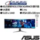 ASUS華碩 ROG STRIX XG49WCR 49吋顯示器