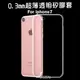 蘋果 iphone7 4.7吋 透明套 手機套 保護套 果凍套 矽膠套 手機殼 殼 保護殼 Apple(60元)