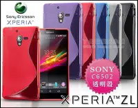 在飛比找Yahoo!奇摩拍賣優惠-[190 免運費] SONY XPERIA ZL 太極透明套