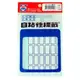 華麗牌 WL-1066 自黏性標籤 藍框 (12*22mm) 480張/包 全館滿99元不含運才出貨～