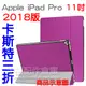 【贈保貼】Apple iPad Pro 11吋 A1980/A2013/A1934 磁吸上蓋 卡斯特三折側掀皮套/書本式翻頁/硬殼/保護套/支架斜立-ZY