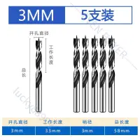 在飛比找樂天市場購物網優惠-開孔器 鑽孔器 鑽頭 三尖木工鉆頭竹子打孔木工鉆頭手電鉆木轉