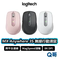 在飛比找蝦皮商城優惠-Logitech 羅技 MX Anywhere 3S 無線行