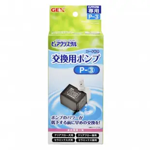 【日本GEX】飲水器沉水馬達 多款原廠 犬貓用 循環淨水器 湧泉飲水機 活水機 水中用馬達 抽水機心－寵物執行長