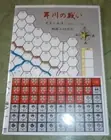 The Battle of Mimigawa - Japanese doujin form Ludens Faber **w/ENG Trans**