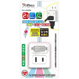 iPlus+ 保護傘 1切2座2P小壁插 PU-0122B(混色出貨)