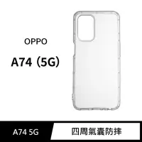在飛比找momo購物網優惠-【General】OPPO A74 手機殼 5G 保護殼 防