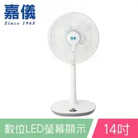 在飛比找蝦皮購物優惠-KE嘉儀 【KEF-401DR】 14吋預約定時搖控立扇