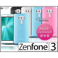 在飛比找蝦皮購物優惠-[190 免運費] 華碩 ASUS ZenFone 3 透明