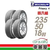 在飛比找遠傳friDay購物優惠-【Michelin 米其林】PRIMACY 4 101Y 高