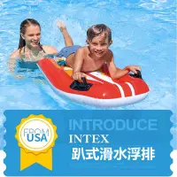 在飛比找蝦皮購物優惠-【Rising】(INTEX 充氣浮板)58165 雙手把彩