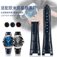 在飛比找蝦皮購物優惠-代用歐米茄星座至臻天文臺131.33系列凹口藍色真皮手錶帶男