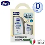 CHICCO 寶貝嬰兒植萃洗髮沐浴露500ML超值組 (隨機贈 寶貝嬰兒植萃系列200ML*1瓶) 洗髮沐浴 千寶屋