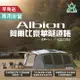 【KZM】ALBION阿爾比豪華隧道帳 K231T3T10 適用4-5人 頂級隧道帳 大面紗窗 露營 悠遊戶外