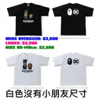 預購 6月19號 BAPE X DC 蝙蝠俠 超人 BABY MILO 聯名商品