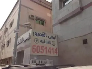 艾卜哈亞愛沙公寓(7) (Abha Al Qosour Apartment