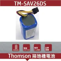 在飛比找Mimo購物優惠-Thomson TM-SAV26DS掃地機電池 TM-SAV