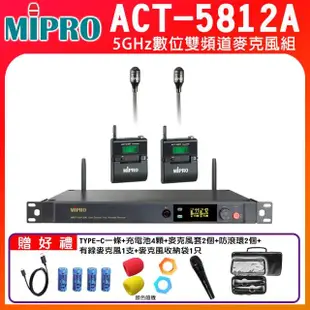 【MIPRO】ACT-5812A 配2領夾式麥克風(5GHz數位雙頻道接收機)