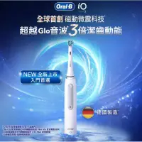 在飛比找環球Online優惠-【德國百靈Oral-B】iO3s 微震科技電動牙刷 (白)