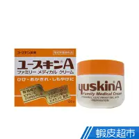 在飛比找蝦皮商城優惠-悠斯晶A 乳霜/護手霜 Yuskin 120g 現貨 蝦皮直